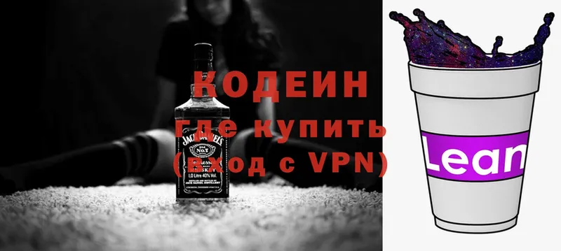 ссылка на мегу как зайти  Новомосковск  Кодеин Purple Drank 