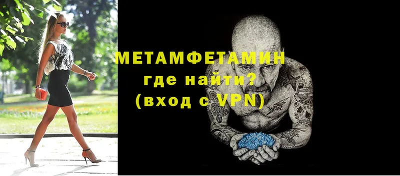 Метамфетамин мет  Новомосковск 